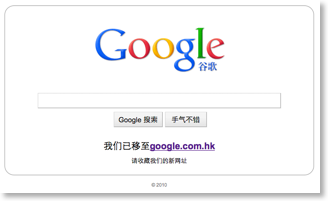 Google.cn Landing Page - Google Freedom of Speech - In The Mercy Of The Chinese Law