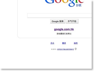 google.cn-谷歌2010年ICP年检