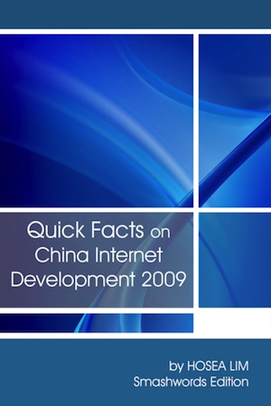 Quick Facts on China Internet Development 2009, eBook Published