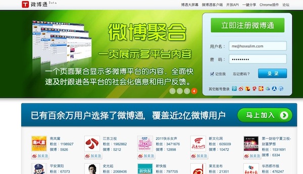 Chinese Micro-Blogging Sync And Share Tools