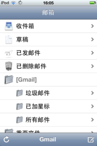 iPhone 4代的Mail功能