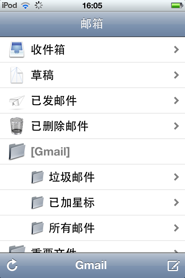 非常实用的iPhone四代Mail技巧