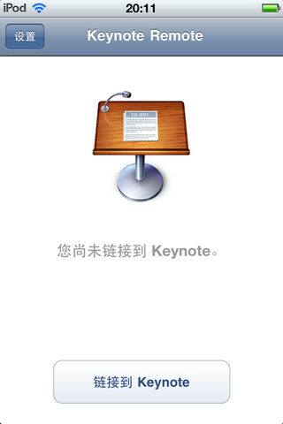 下载iPhone程序keynote Remote享受新的办公室体验